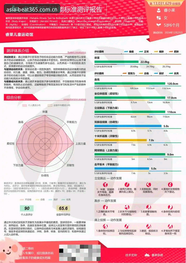 365bet体育平台安全评估：2024年最新动态与用户体验深度分析