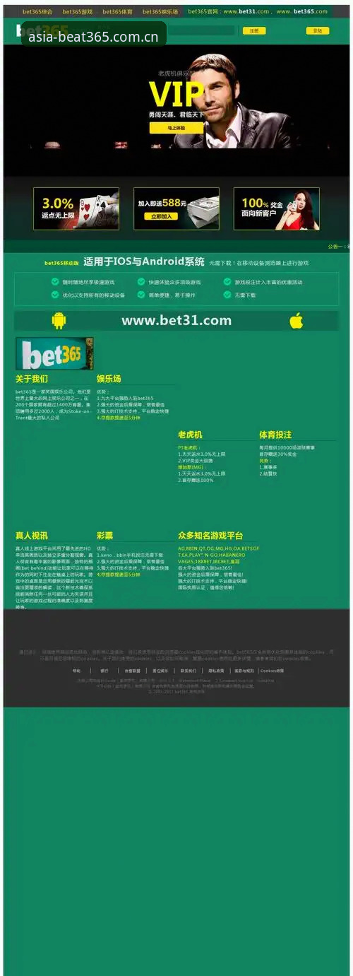 365bet体育平台使用指南：beat365体育直播新手入门与老玩家经验分享