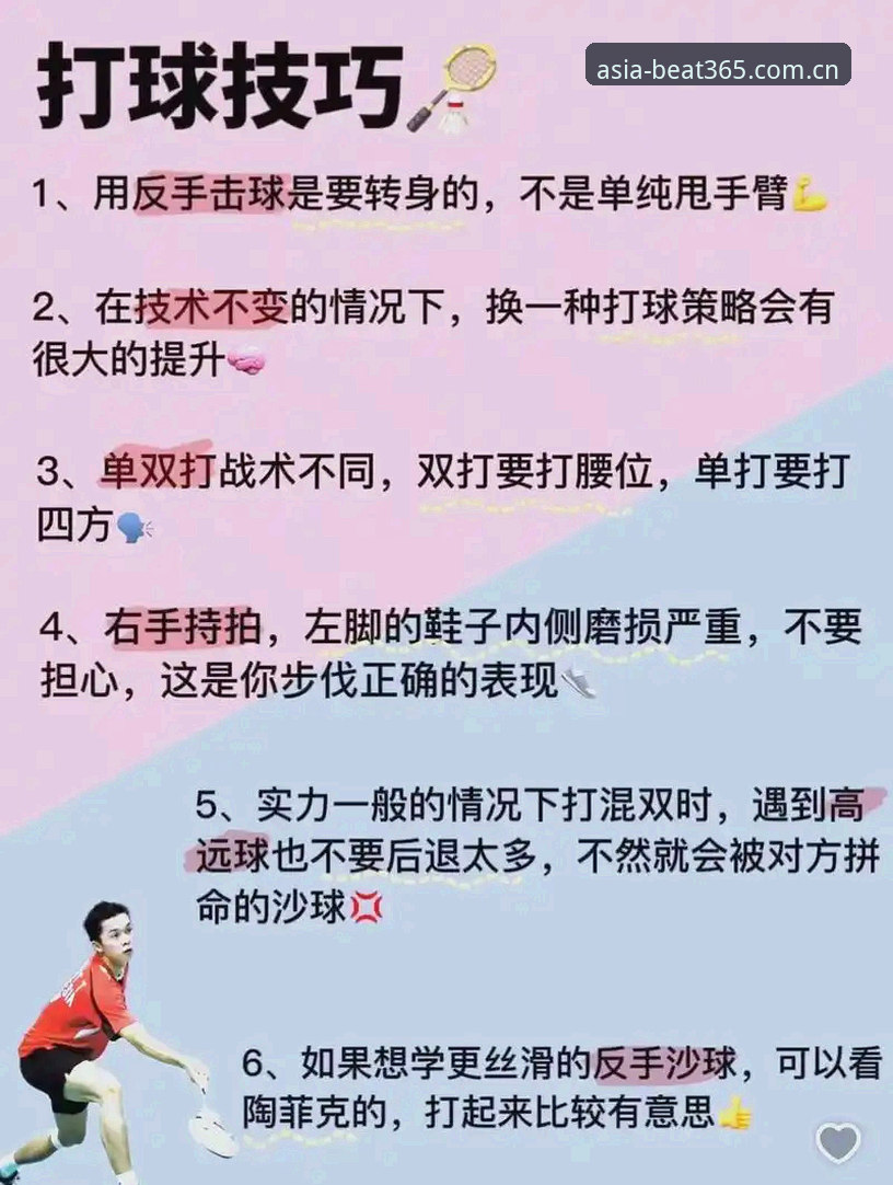 365bet体育平台数据推送实用技巧：打破延迟，锁定赛事脉搏的必备知识
